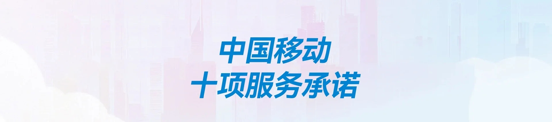 衡东县移动宽带