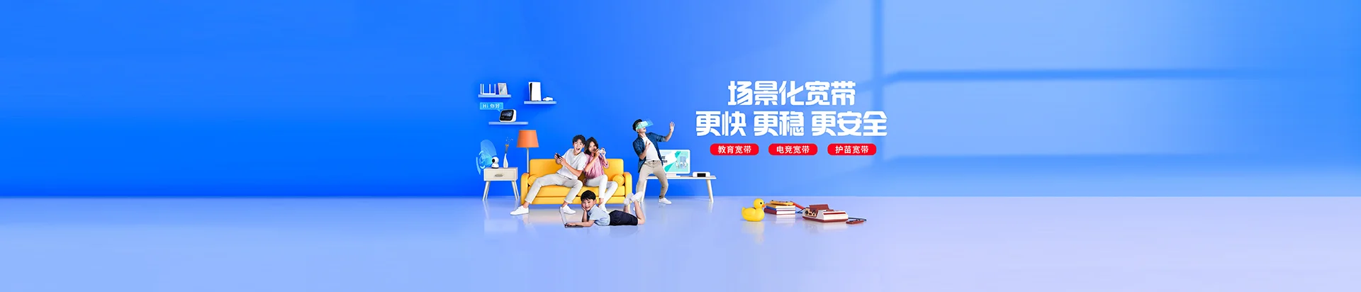 衡东县移动宽带