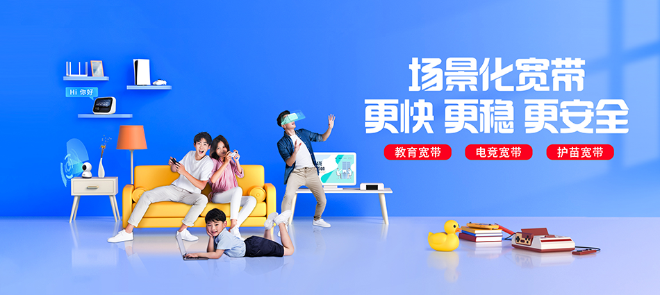 中国移动衡东县移动宽带